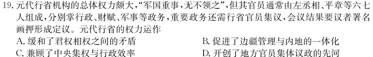 江西省2023~2024学年度七年级上学期阶段评估(二) 3L SWXQ-JX思想政治部分