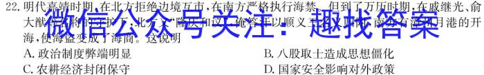 河南省开封市龙亭区某校2024-2025学年八年级上学期开学摸底考&政治