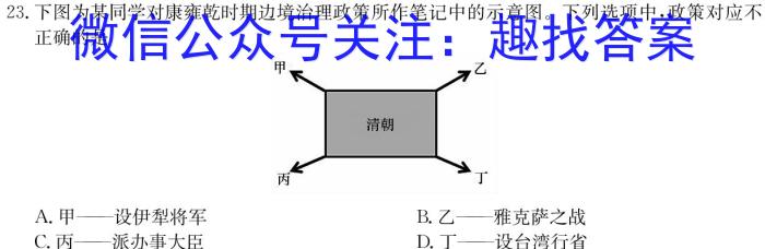 安徽省2023-2024学年度七年级阶段质量检测(PGZX D-AH &)政治1