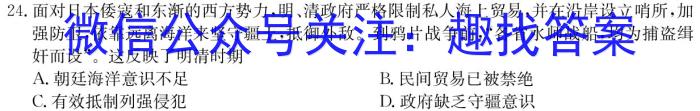 哈尔滨市20024年九年级复习情况调研(一)&政治