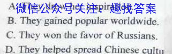 新疆伊宁市2023~2024学年高一年级第一学期期末质量检测英语试卷答案