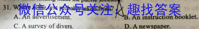 衡水金卷先享题信息卷 2024年普通高等学校招生全国统一考试模拟试题(三)英语