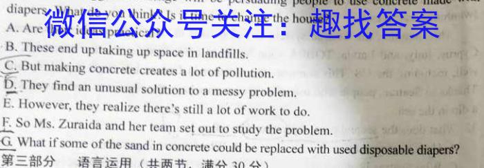 陕西省2023-2024学年度高一年级教学质量监测（期末）英语试卷答案