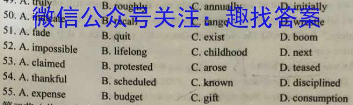 安徽省阜南县2023~2024学年第一学期高二期末联考英语