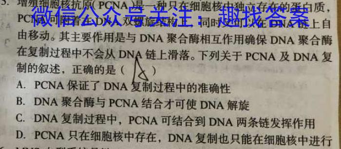 河南省2023~2024学年度八年级上学期阶段评估(二) 3L R-HEN生物学试题答案