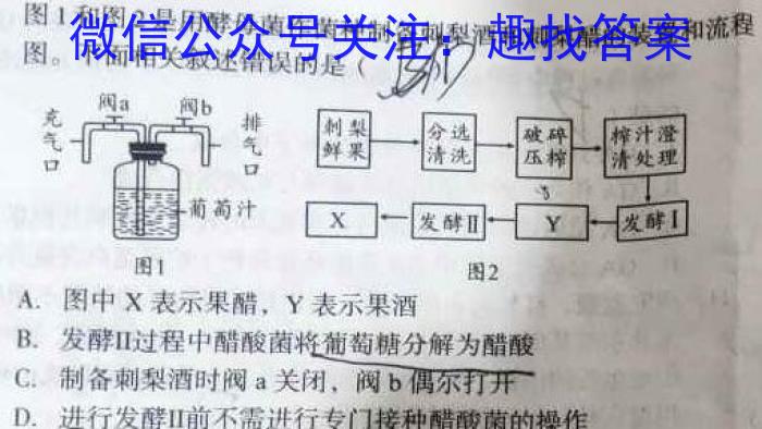 2024届辽宁省高三12月联考(24-262C)生物学试题答案