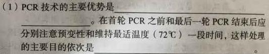 陕西省2024-2025学年度第一学期九年级开学收心检测卷生物