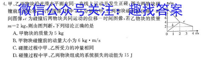 江西省2023-2024学年度上学期第二次阶段性学情评估（七年级）物理试卷答案