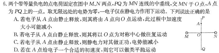 安宁河联盟2023-2024学年下期高2022级期末联考(物理)试卷答案