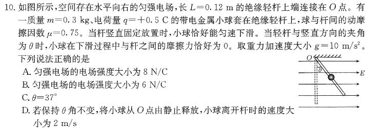 [今日更新]［重庆南开中学］重庆市高2024届高三第五次质量检测.物理试卷答案