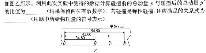 [今日更新]2024年陕西省初中学业水平考试(SX9).物理试卷答案