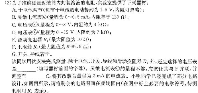 [今日更新]衡水名师卷 辽宁省名校联盟2024年高考模拟卷(信息卷)(一)1.物理试卷答案