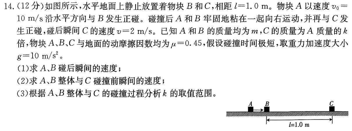 潮州区2023-2024学年度第一学期高一级教学质量监测试卷物理试题.