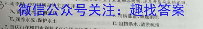 陕西省2023-2024学年七年级学业水平质量监测（5月）A地理试卷答案