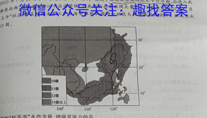 河北省2023-2024学年度八年级下学期期中综合评估（6LR）政治1