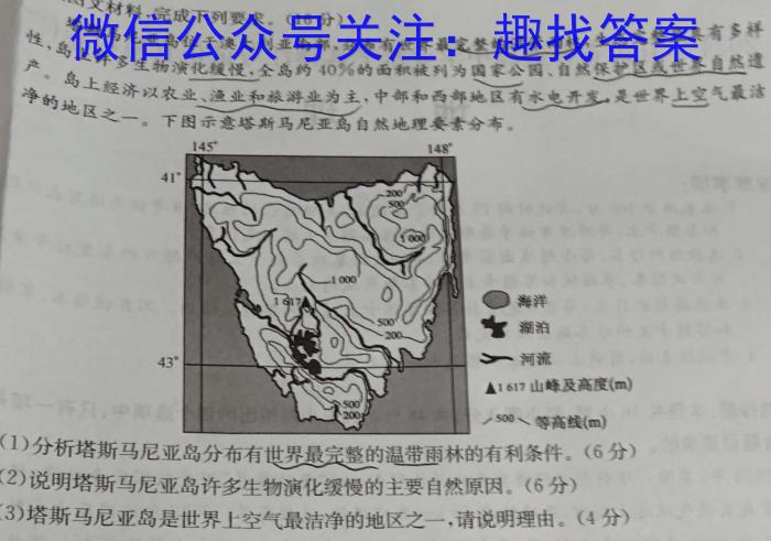 ［大连二模］大连市2024届高三年级第二次模拟考试&政治