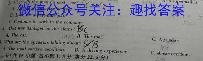 ［吉林大联考］吉林省2025届高三年级上学期8月联考（HJL）英语