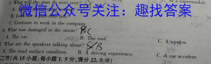 2024届四川省高三学考大联盟5月联考英语