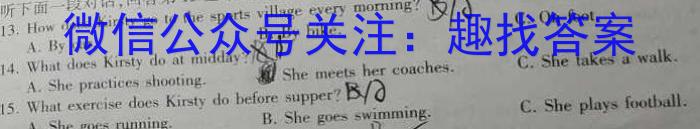 [广东一模]广东省2024年普通学校招生全国统一考试模拟测试(一)1英语