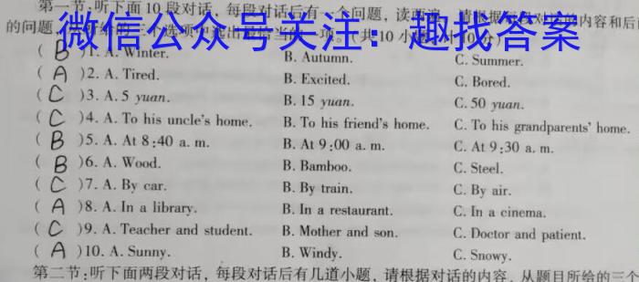 江西省2023-2024学年下学期高二年级4月联考英语试卷答案