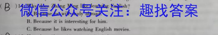 安徽省2023-2024学年九年级上学期期末教学质量调研(1月)英语试卷答案