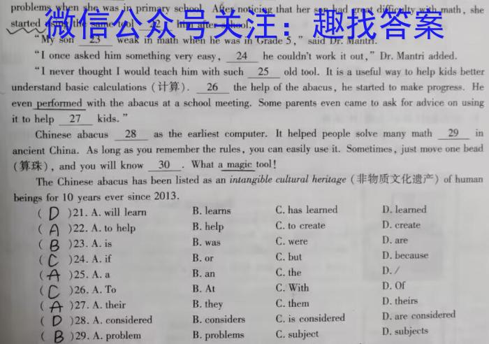 安徽省十联考 合肥一中2023~2024学年度高二下学期期末联考英语试卷答案