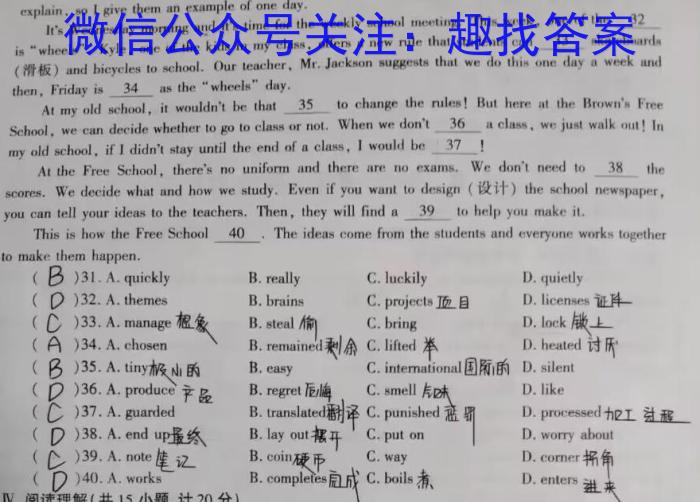 陕西省商洛市2023-2024学年度八年级第一学期期末调研试题（卷）英语