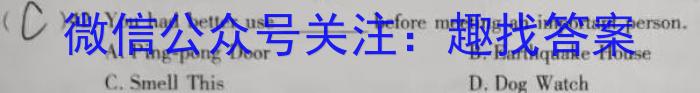 天一大联考 2023-2024 学年(下)南阳六校高一年级期中考试英语