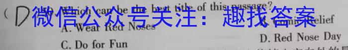 江西省2023~2024学年度八年级上学期期末综合评估 4L SWXQ-JX英语