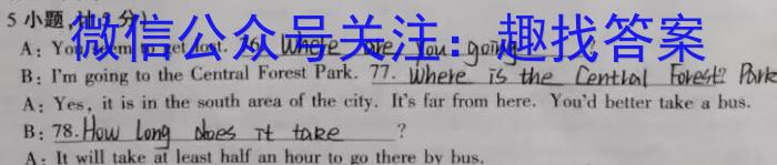 贵州省2024年初中学业水平考试（中考）模拟试题卷（二）英语