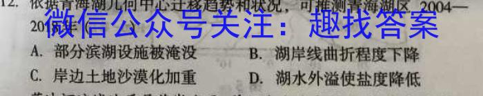 河南省2023-2024学年下学期高二年级3月月考（24485B）&政治