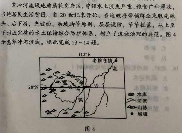 江西省2023-2024八年级下学期阶段一学情调研卷地理试卷l