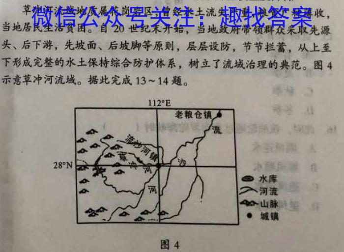 江西省2023-2024学年度高一年级下学期期末考试地理试卷答案