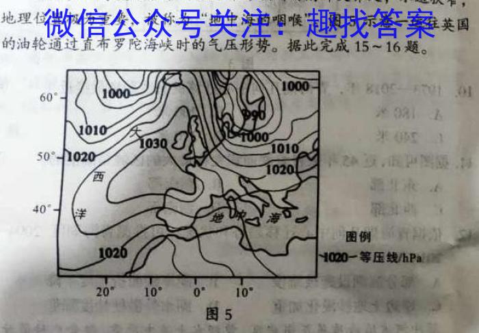 [今日更新]琢名小渔·2023-2024学年度高二年级第二学期期中测试地理h