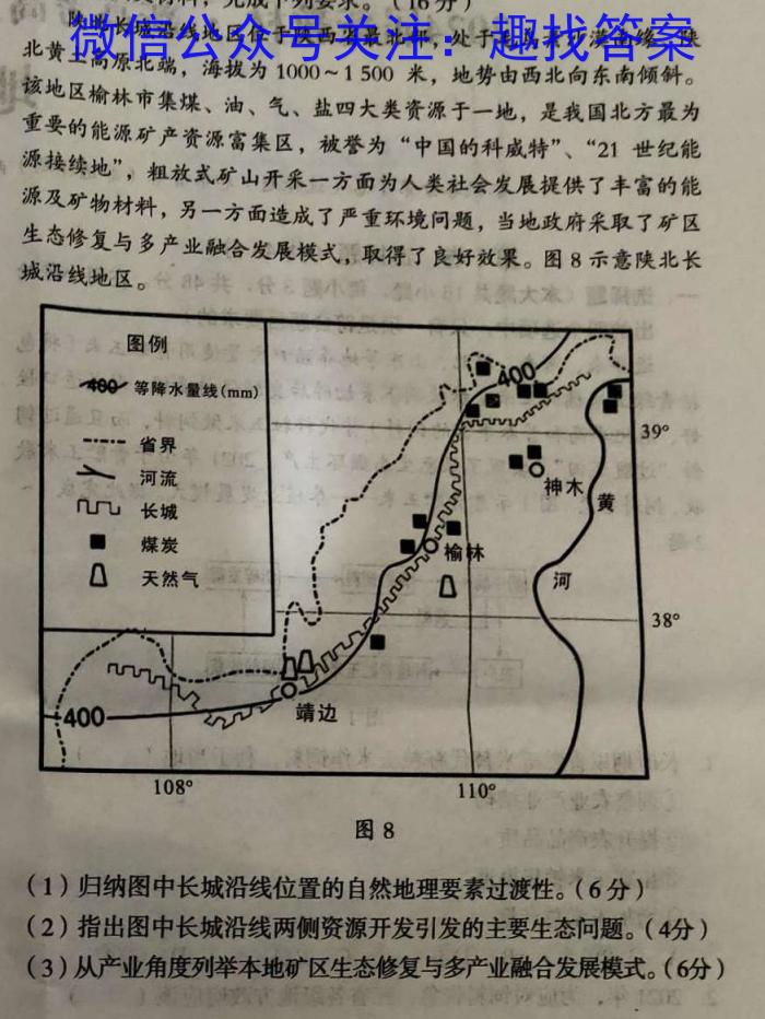 江西省宜春市2023-2024学年上学期九年级期末质量监测&政治