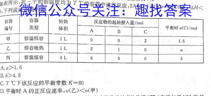 q保山市2023~2024学年普通高中高一上学期B、C 类学校第三次质量监测化学