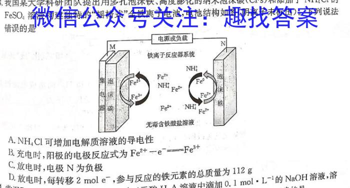 3河北省2023-2024学年高一(上)质检联盟第四次月考(24-258A)化学试题