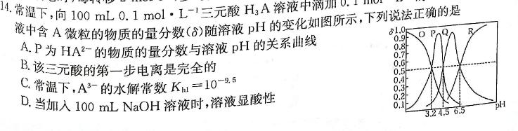 1红河州2024届高中毕业生第一次复习统一检测化学试卷答案