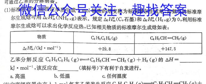 3贵州省贵阳第一中学2024届高考适应性月考卷(四)(白黑黑白黑白黑)化学试题