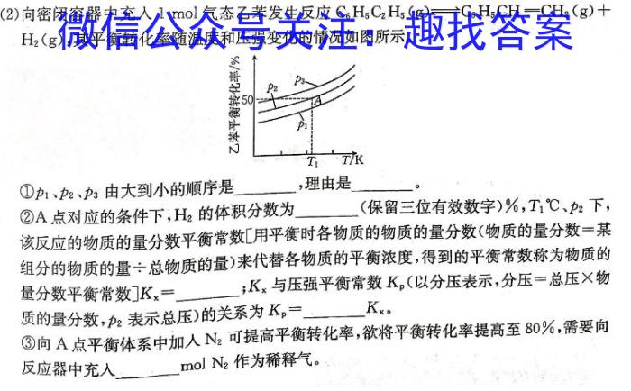 3河南省2023~2024学年度八年级综合素养评估(三)R-PGZX C HEN化学试题