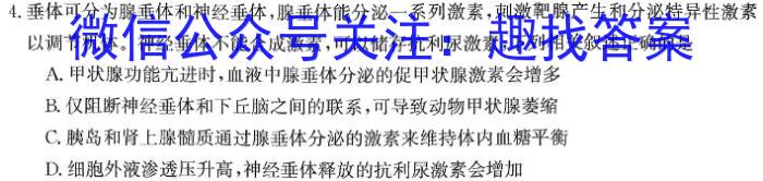 青桐鸣 2026届普通高等学校招生全国统一考试 青桐鸣高一联考(12月)生物学试题答案