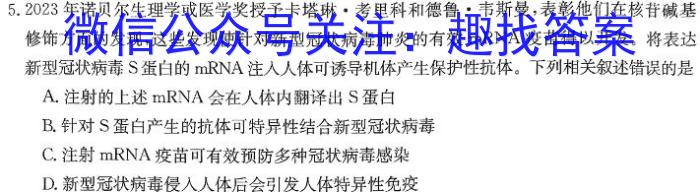 2024年陕西省初中学业水平考试模拟试卷A(W5)生物学试题答案