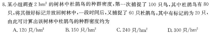 安徽省安庆市潜山市2023-2024学年度第二学期七年级期末教学质量检测生物学部分