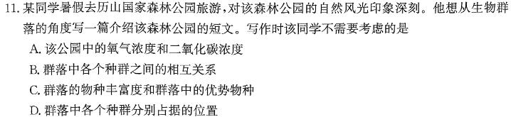 江西省鹰潭市2023年秋季学期八年级期末检测试卷生物学部分