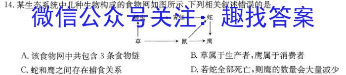 安徽省2023-2024学年度第二学期九年级阶段模考生物学试题答案