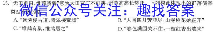 天一大联考 安徽省2023-2024学年(上)高二冬季阶段性检测生物学试题答案