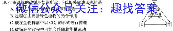 河北省2023-2024学年第一学期九年级学业水平检测四生物学试题答案