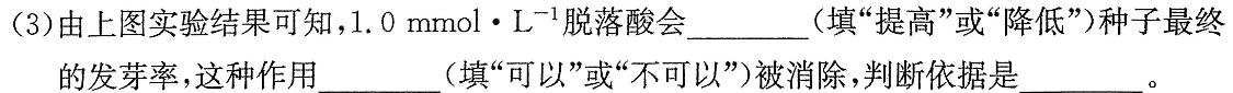 山西省2024年中考总复习预测模拟卷（三）生物学部分