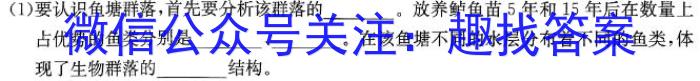 九师联盟 2023-2024学年江西高一期末教学质量检测生物学试题答案