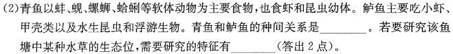 安徽省铜陵市铜官区2023-2024学年度第一学期九年级期末质量监测生物学部分